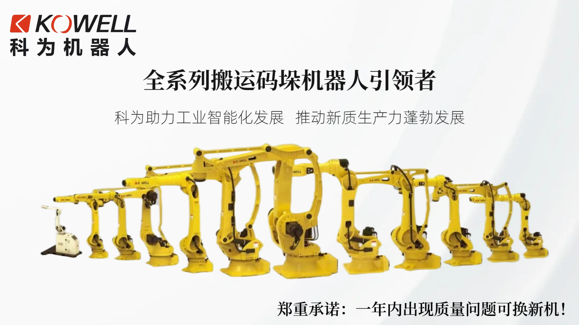 工業(yè)機(jī)器人搬運(yùn)碼垛機(jī)器人上下料機(jī)器人全系列自動化機(jī)械手助力機(jī)械臂 工業(yè)機(jī)器人搬運(yùn)碼垛機(jī)器人上下料機(jī)器人全系列自動化機(jī)械手助力機(jī)械臂
