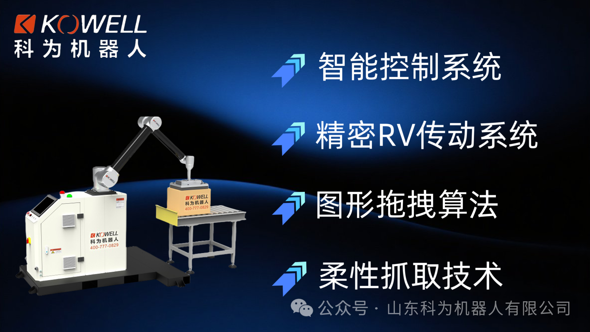 流水線自動化設(shè)備機(jī)器人本體工業(yè)機(jī)器人 流水線自動化設(shè)備機(jī)器人本體工業(yè)機(jī)器人