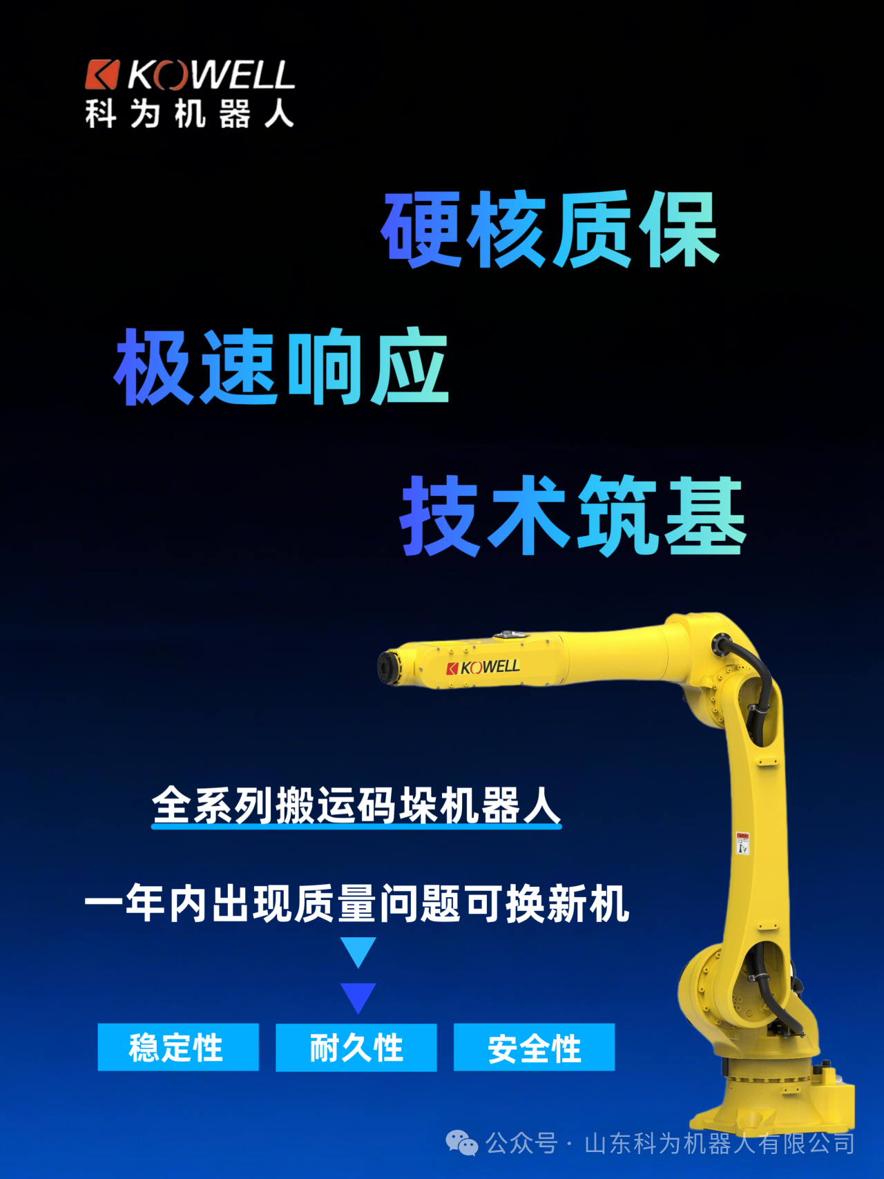 六軸機(jī)器人搬運(yùn)碼垛上下料焊接機(jī)器人 六軸機(jī)器人搬運(yùn)碼垛上下料焊接機(jī)器人