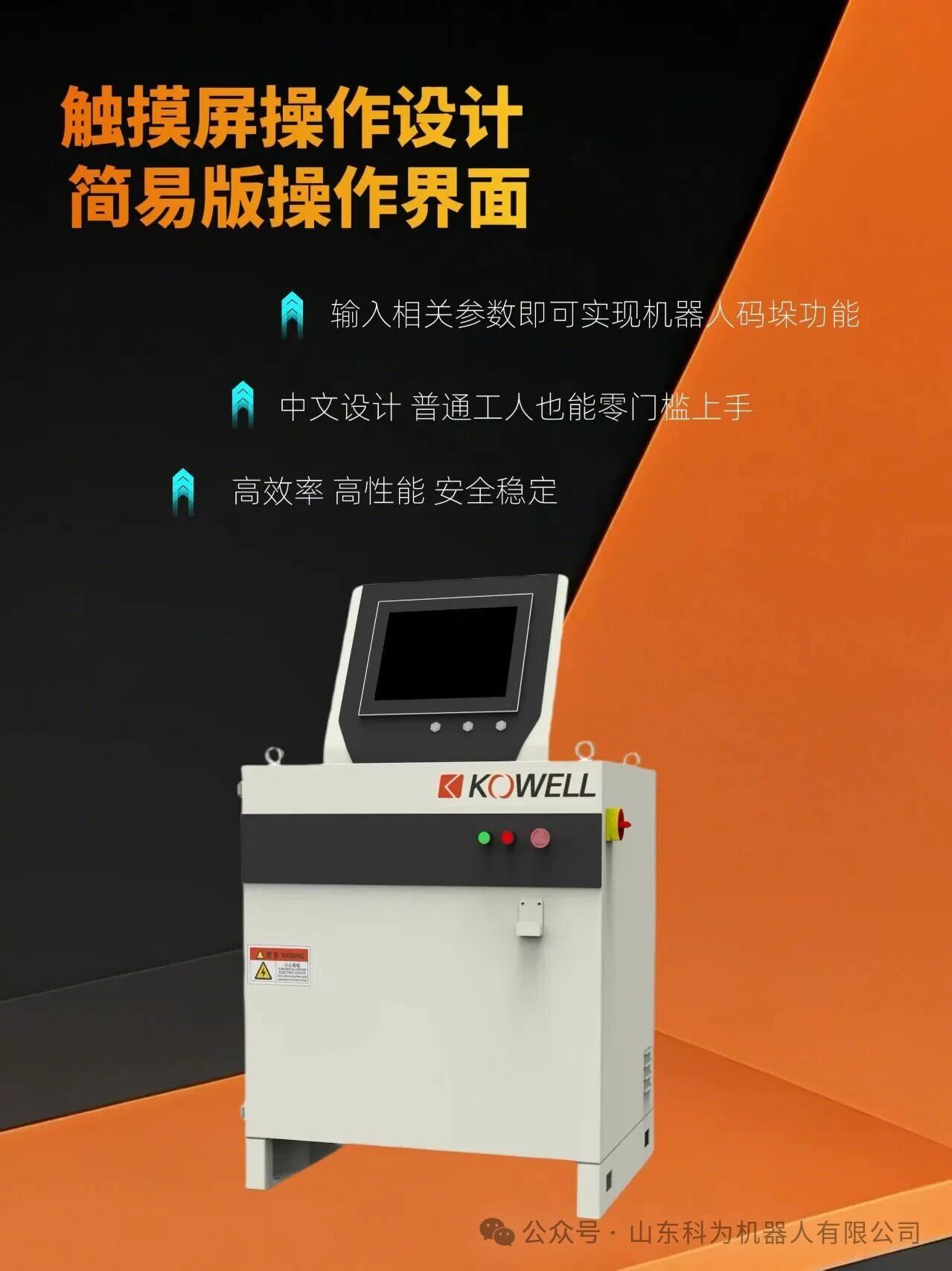 免編程機(jī)器人機(jī)器人本體制造業(yè)自動(dòng)化設(shè)備 免編程機(jī)器人機(jī)器人本體制造業(yè)自動(dòng)化設(shè)備